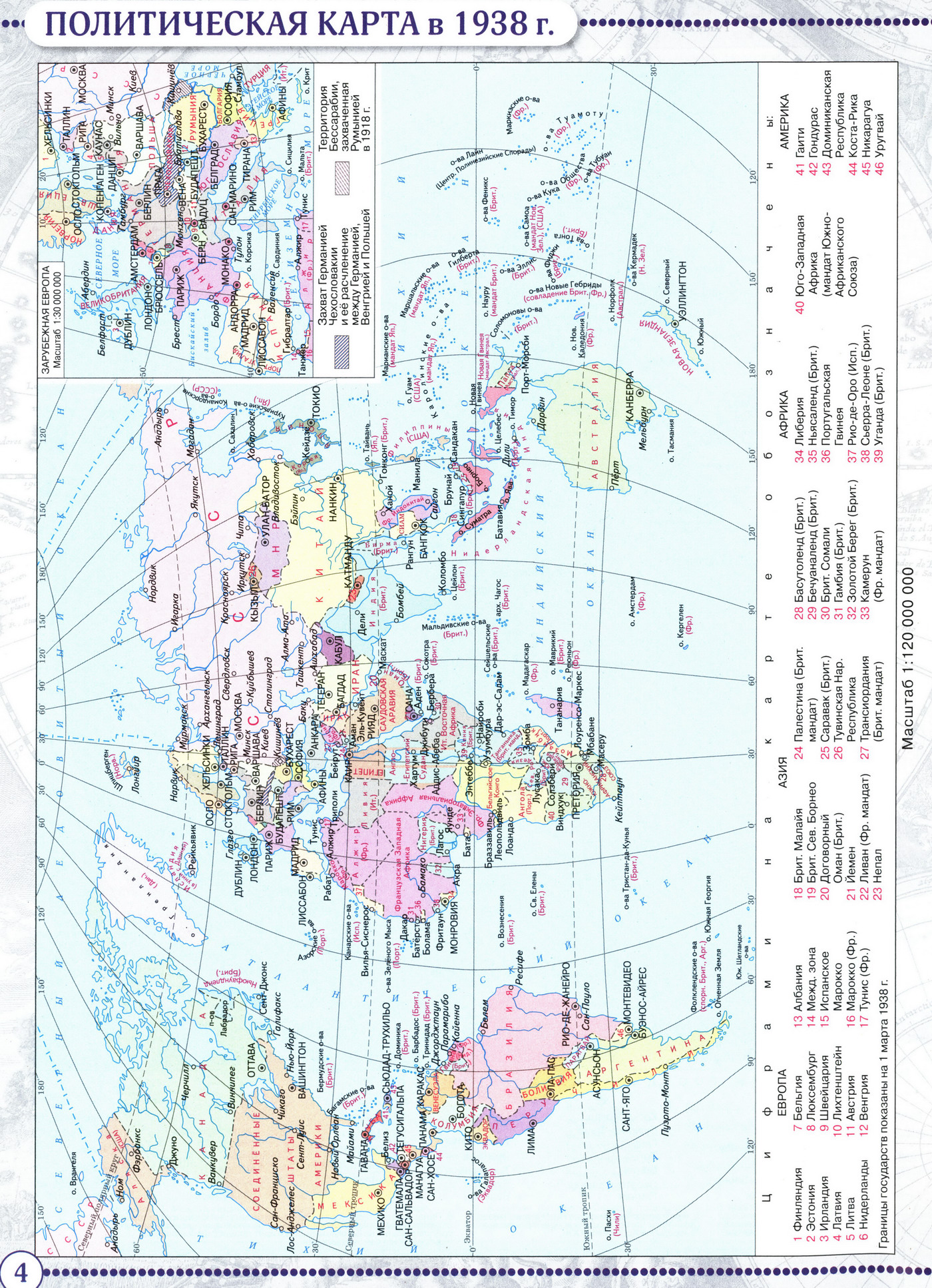 Карта мира гдз 10 класс география geo